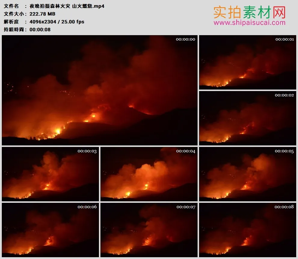 4K高清实拍视频素材丨夜晚拍摄森林火灾 山火燃烧
