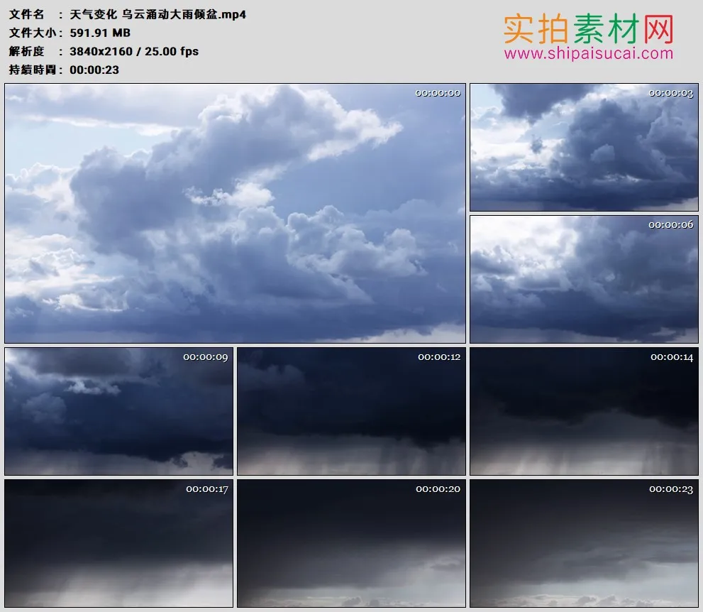 4K高清实拍视频素材丨天气变化 乌云涌动大雨倾盆延时摄影