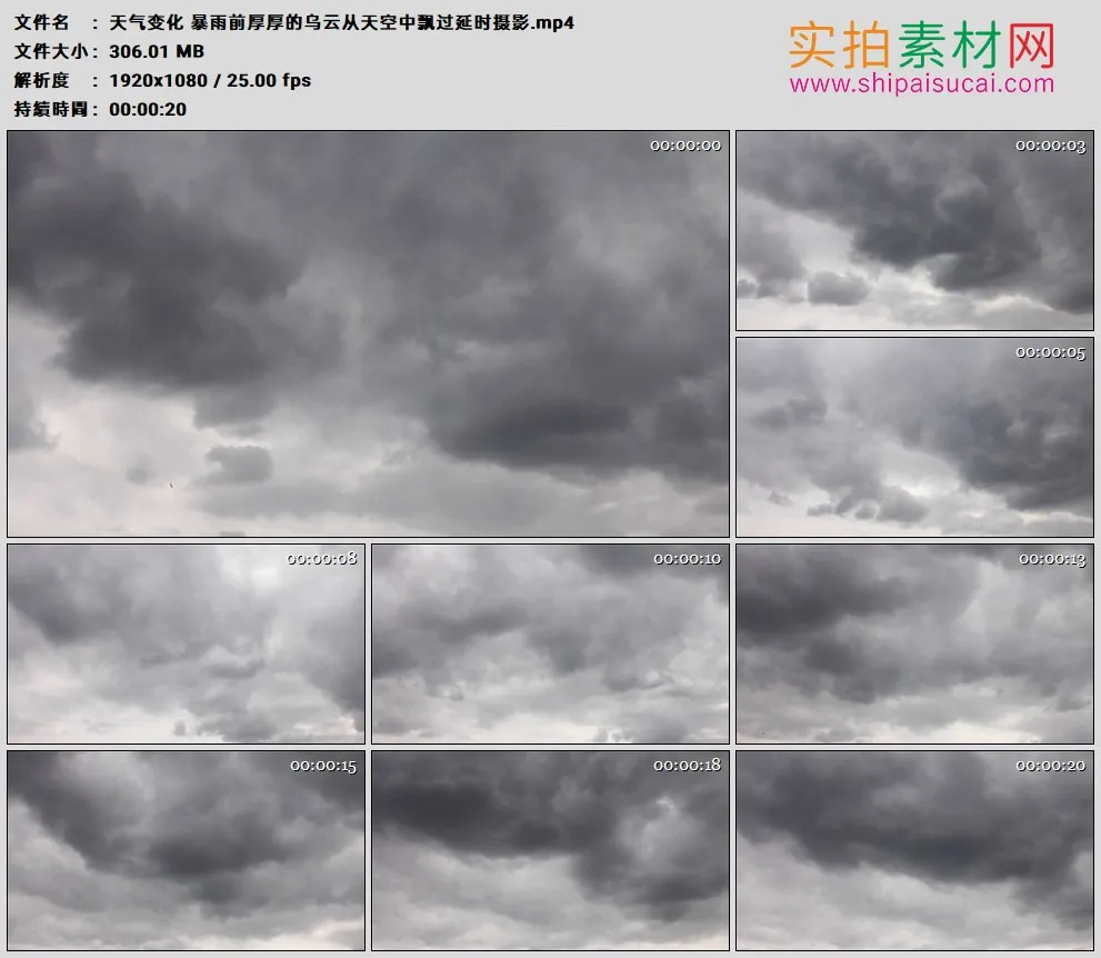 高清实拍视频素材丨天气变化 暴雨前厚厚的乌云从天空中飘过延时摄影