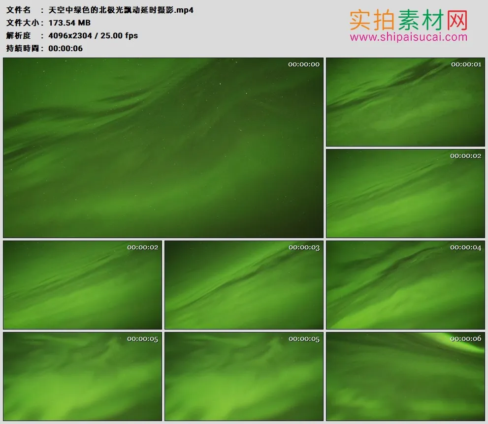 4K高清实拍视频素材丨天空中绿色的北极光飘动延时摄影