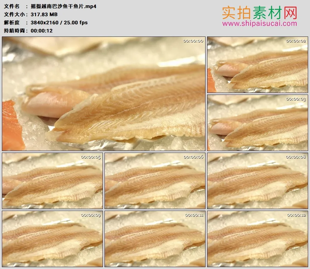4K高清实拍视频素材丨摇摄越南巴沙鱼干鱼片