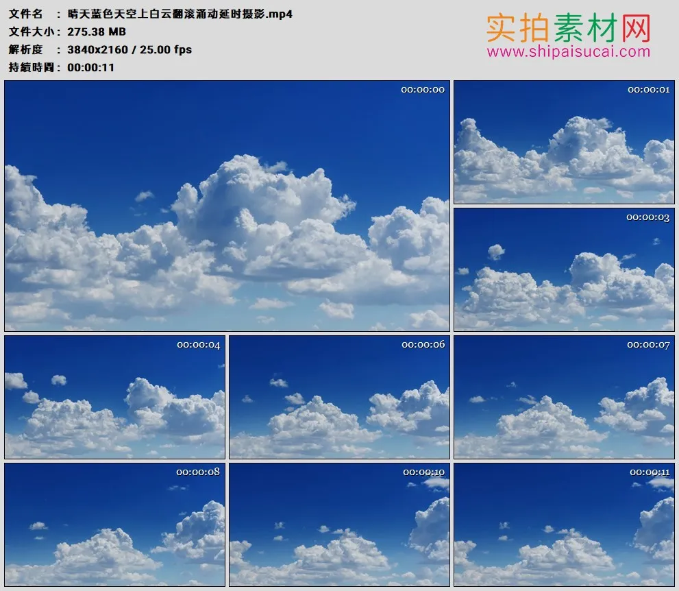 4K高清实拍视频素材丨晴天蓝色天空上白云翻滚涌动延时摄影