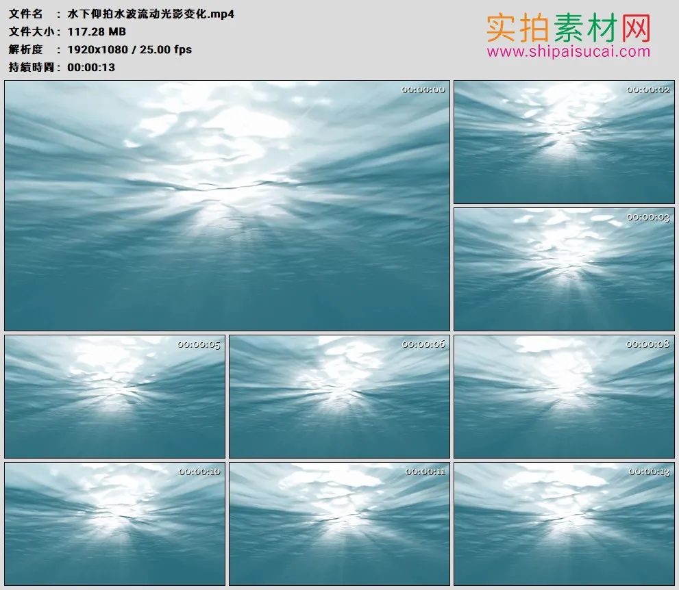 高清实拍视频素材丨水下仰拍水波流动光影变化