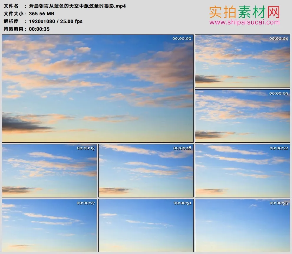 高清实拍视频素材丨清晨朝霞从蓝色的天空中飘过延时摄影