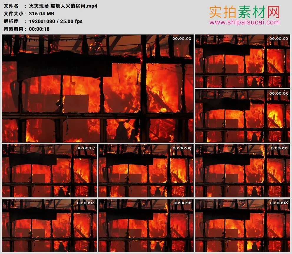 高清实拍视频素材丨火灾现场 燃烧大火的房间