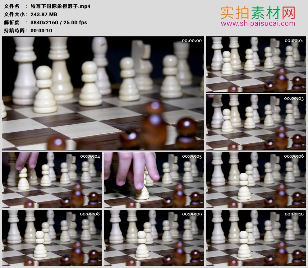 4K高清实拍视频素材丨特写下国际象棋落子