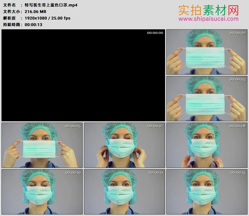 高清实拍视频素材丨特写医生带上蓝色口罩