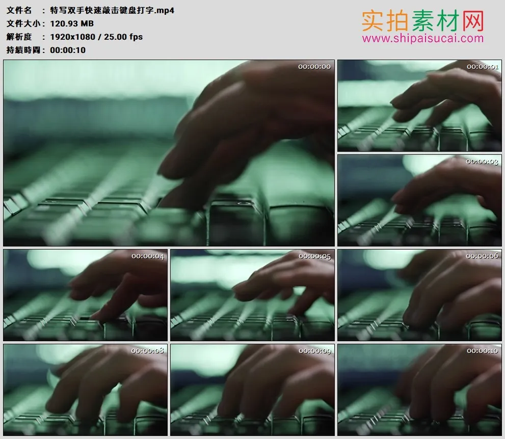 高清实拍视频素材丨特写双手快速敲击键盘打字