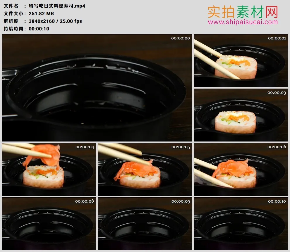 4K高清实拍视频素材丨特写吃日式料理寿司