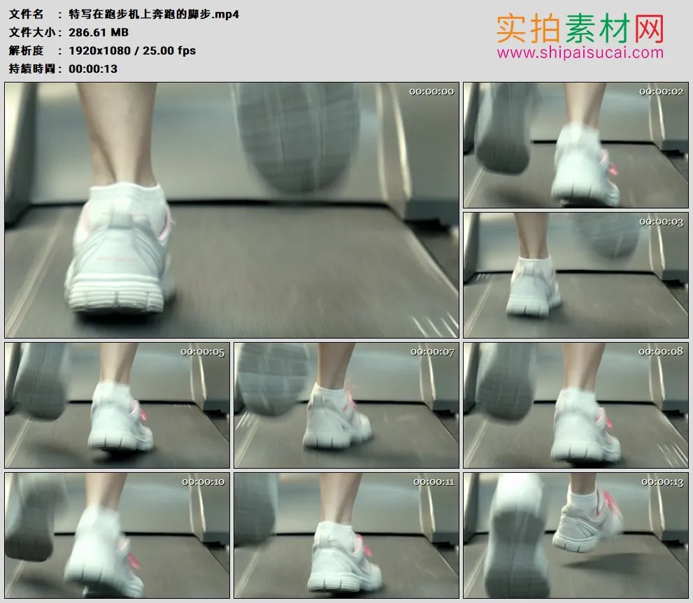 高清实拍视频素材丨特写在跑步机上奔跑的脚步