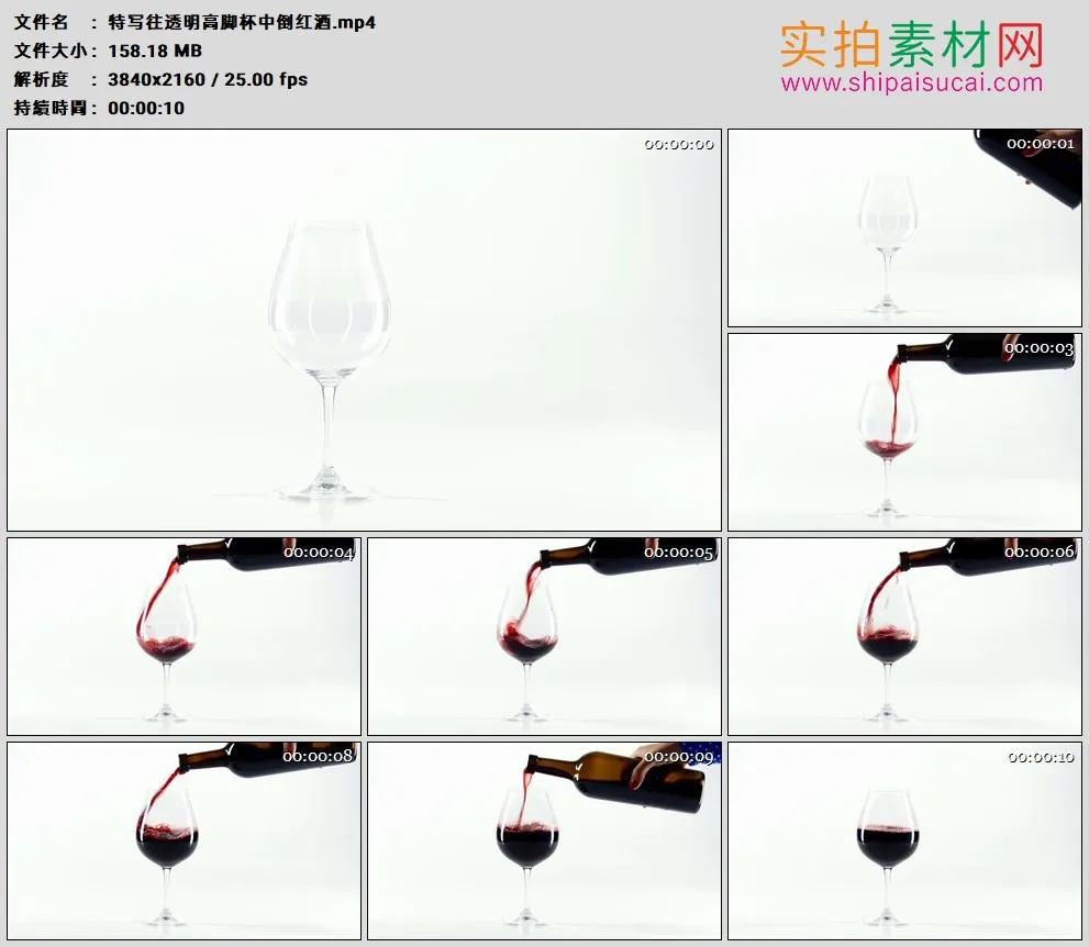 4K高清实拍视频素材丨特写往透明高脚杯中倒红酒