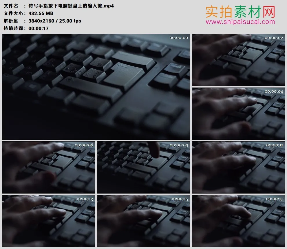 4K高清实拍视频素材丨特写手指按下电脑键盘上的输入键