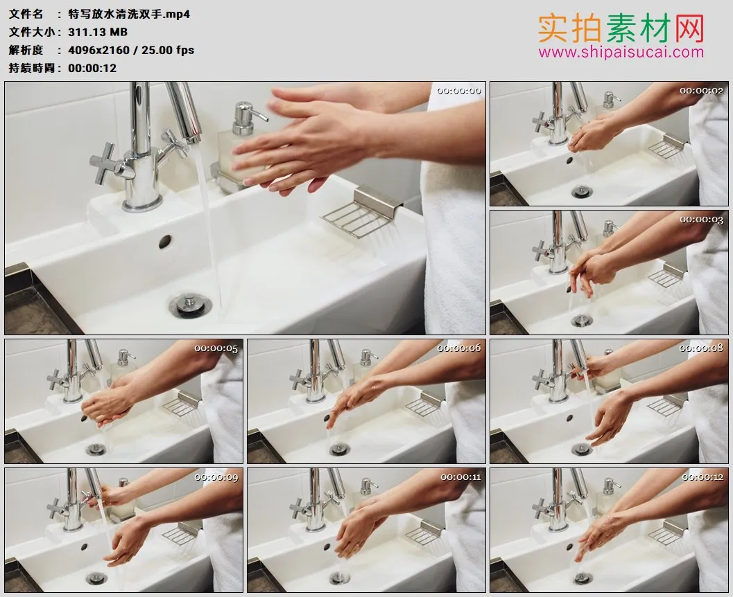 4K高清实拍视频素材丨特写放水清洗双手