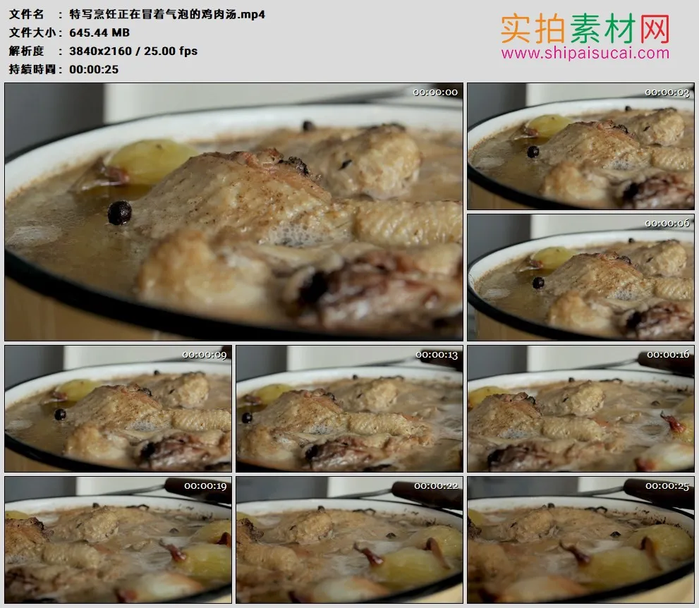 4K高清实拍视频素材丨特写烹饪正在冒着气泡的鸡肉汤