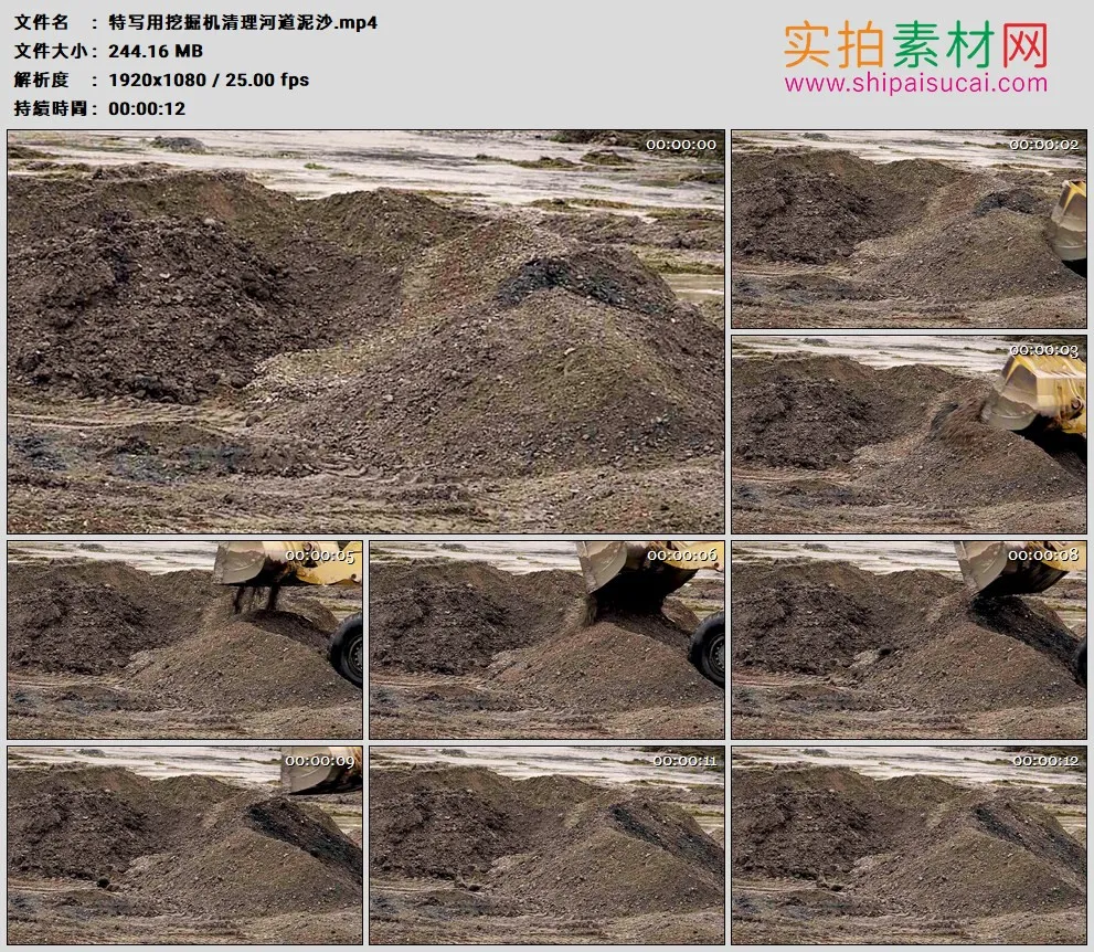 高清实拍视频素材丨特写用挖掘机清理河道泥沙