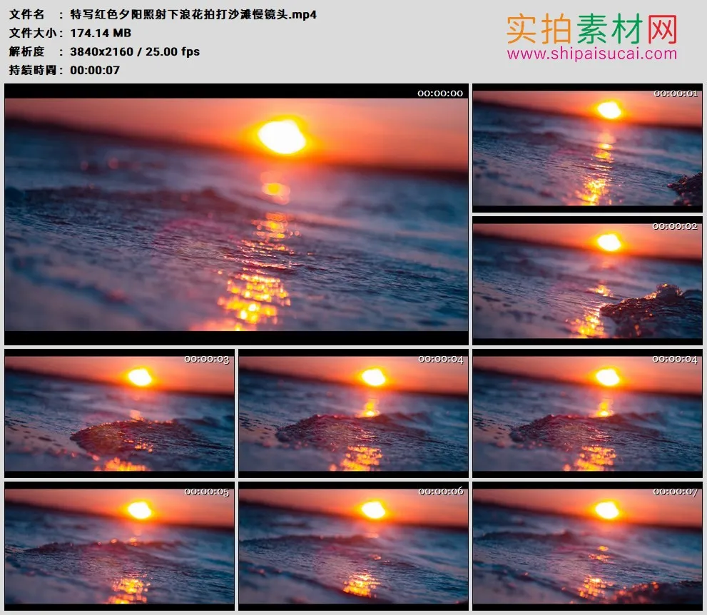 4K高清实拍视频素材丨特写红色夕阳照射下浪花拍打沙滩慢镜头