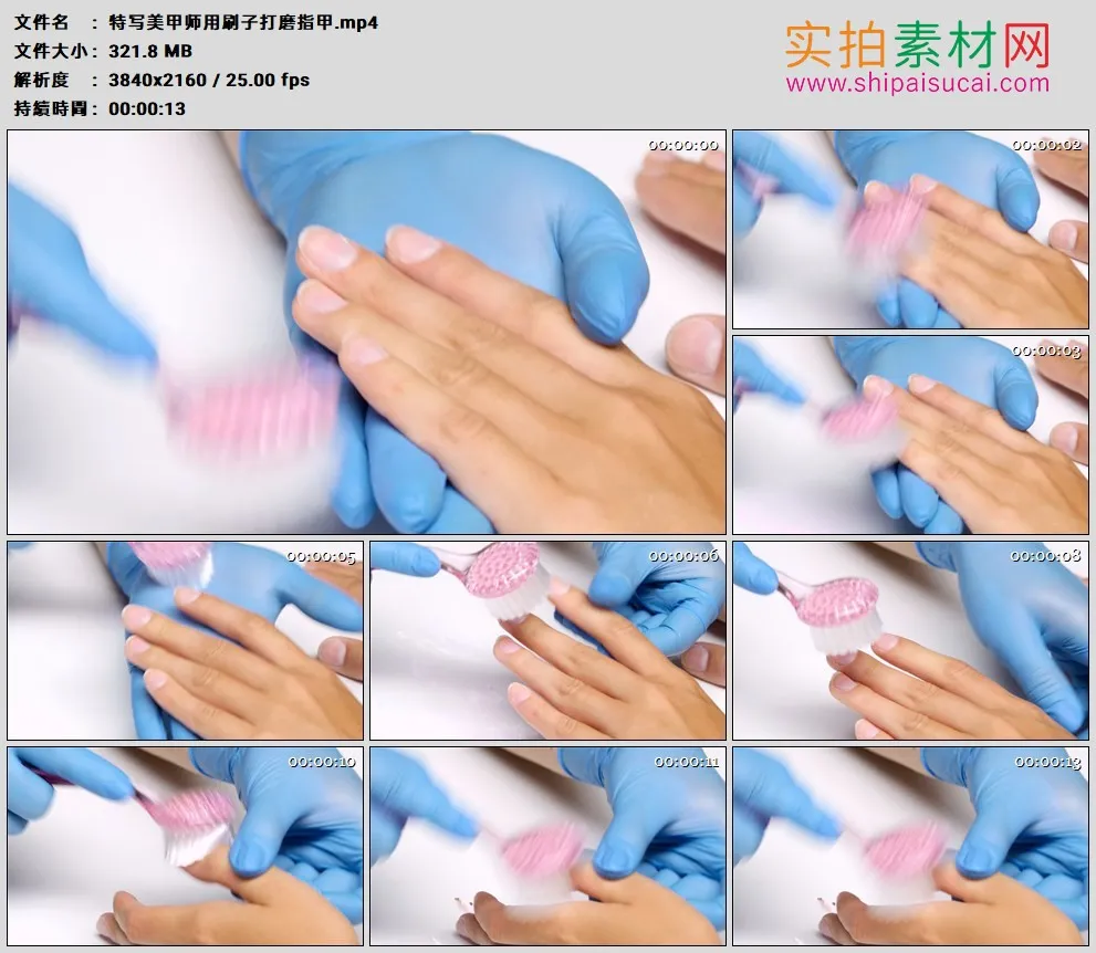 4K高清实拍视频素材丨特写美甲师用刷子打磨指甲