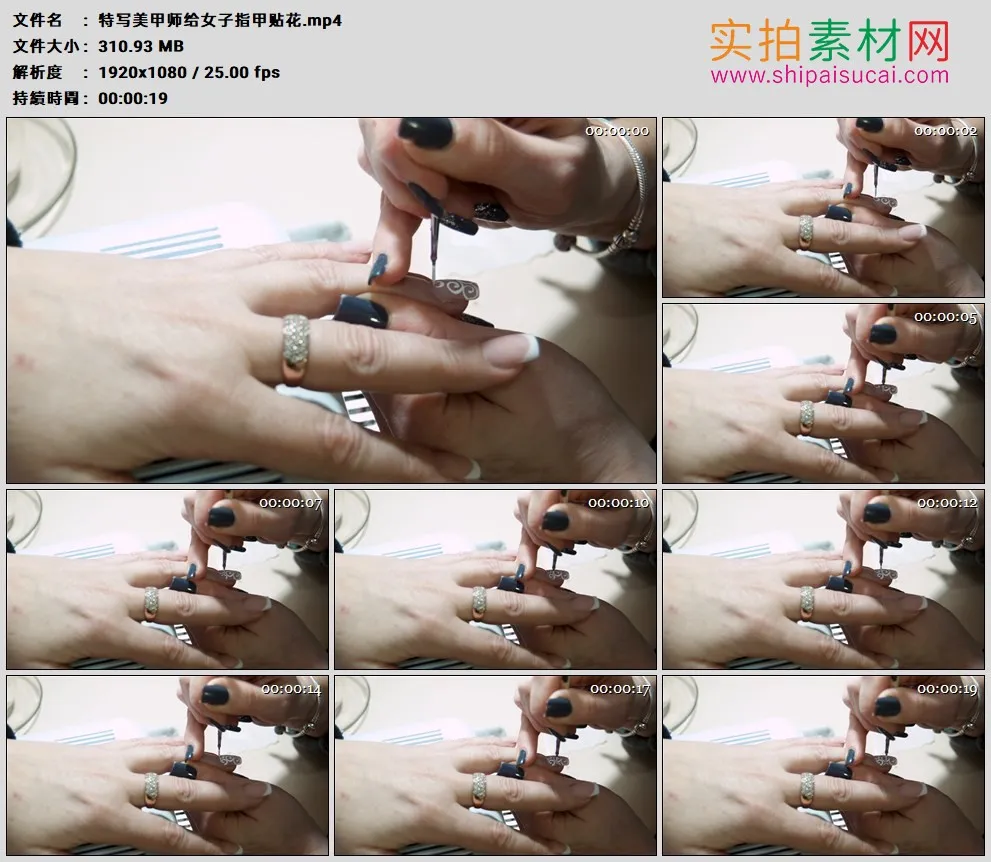 高清实拍视频素材丨特写美甲师给女子指甲贴花