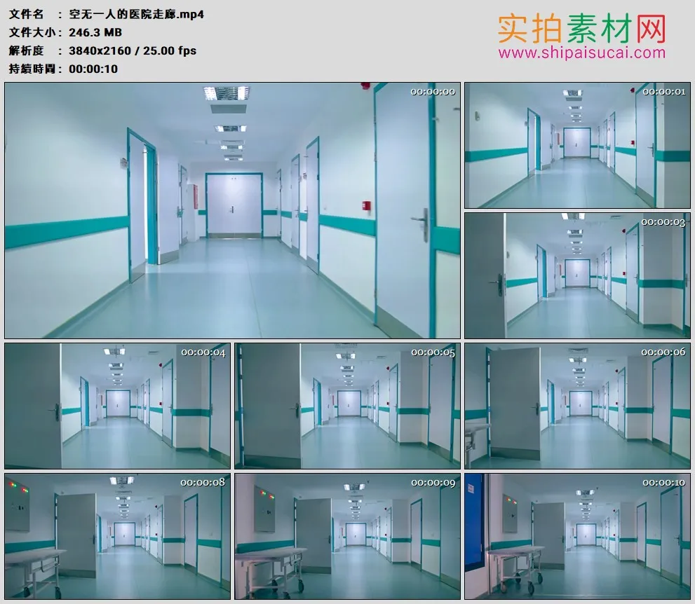 4K高清实拍视频素材丨空无一人的医院走廊