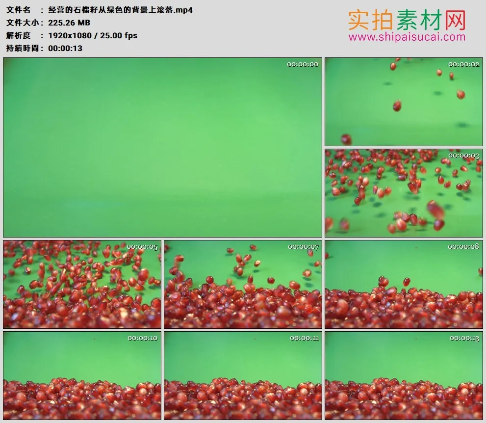 高清实拍视频素材丨晶莹的石榴籽从绿色的背景上滚落