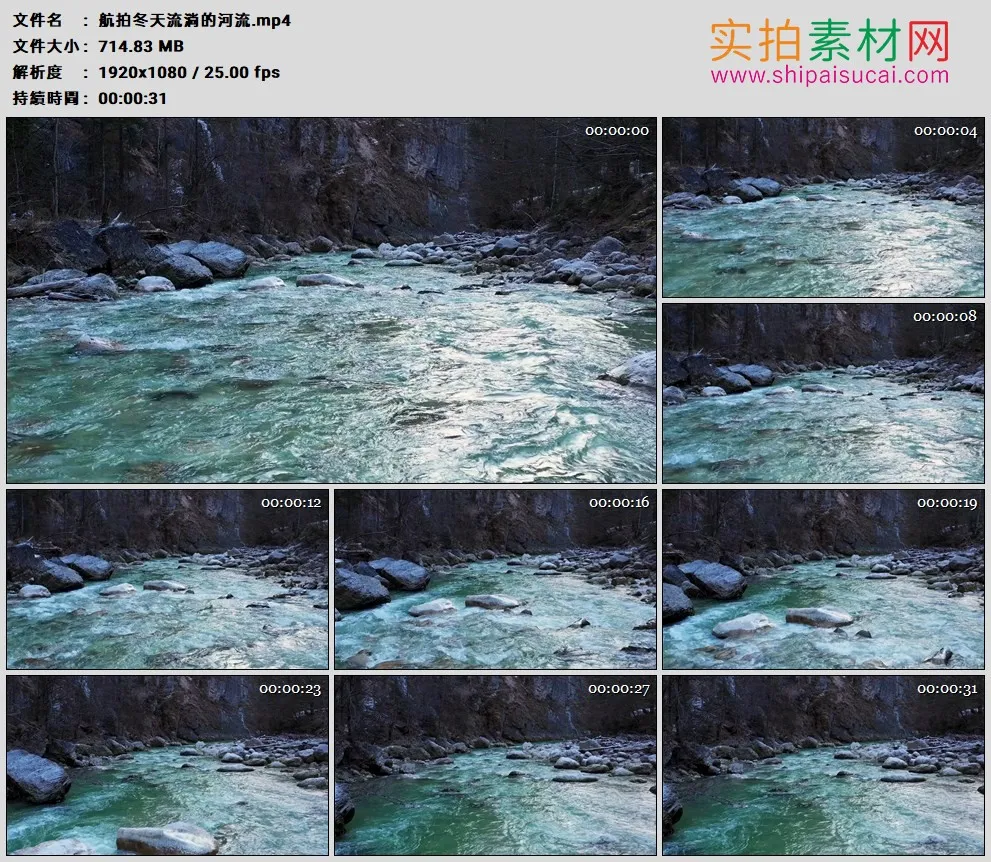 高清实拍视频素材丨航拍冬天流淌的河流