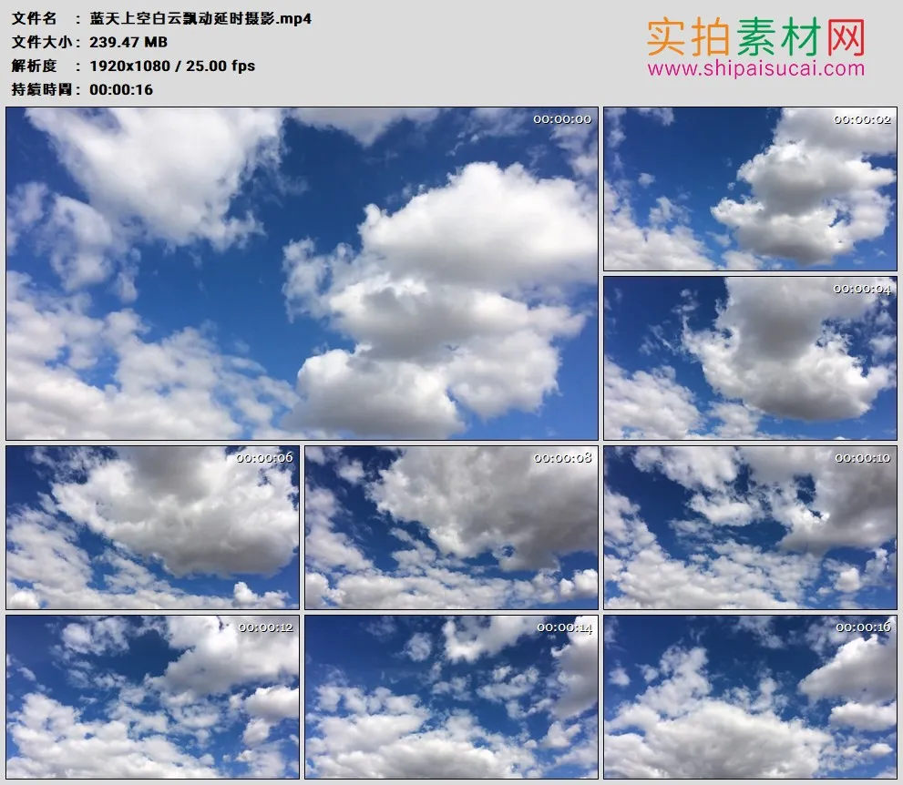 高清实拍视频素材丨蓝天上空白云飘动延时摄影