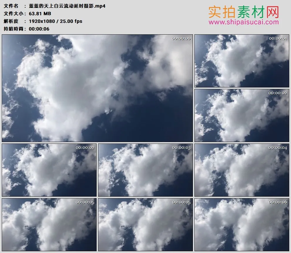 高清实拍视频素材丨蓝蓝的天上白云流动延时摄影
