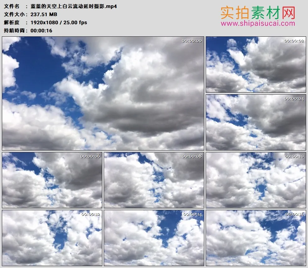 高清实拍视频素材丨蓝蓝的天空上白云流动延时摄影