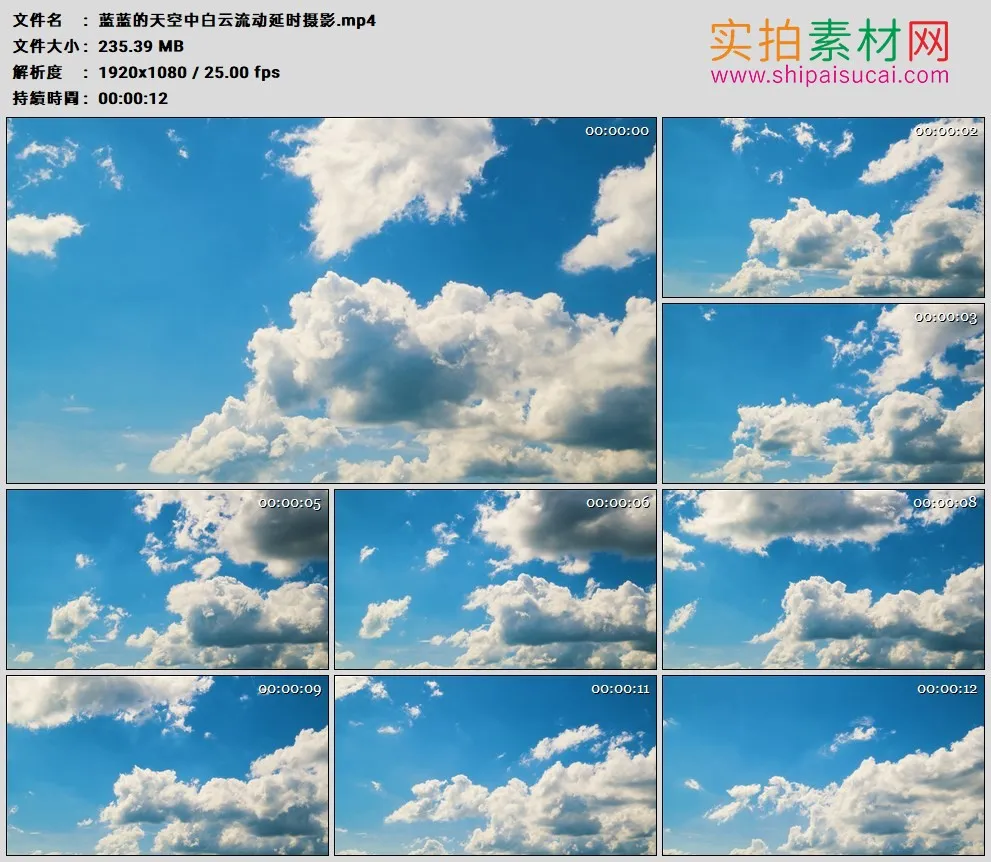 高清实拍视频素材丨蓝蓝的天空中白云流动延时摄影
