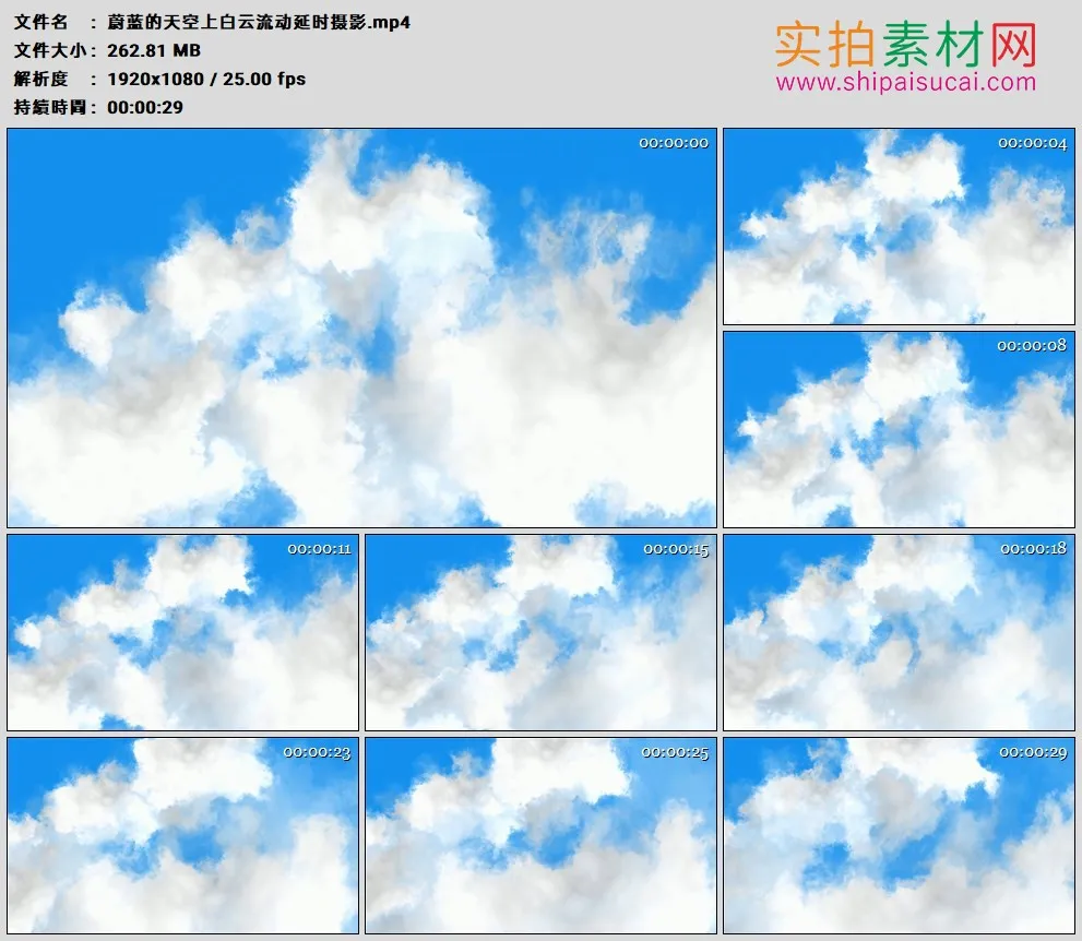 高清实拍视频素材丨蔚蓝的天空上白云流动延时摄影