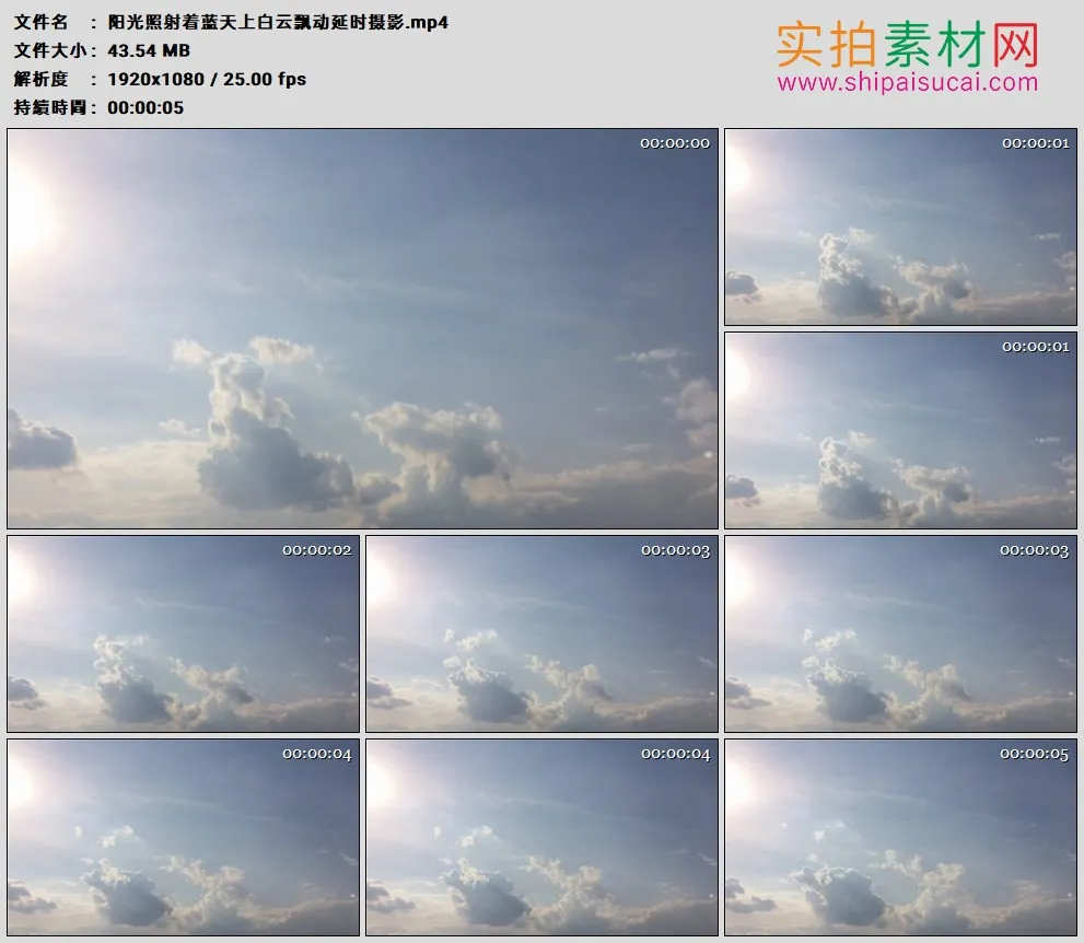 高清实拍视频素材丨阳光照射着蓝天上白云飘动延时摄影