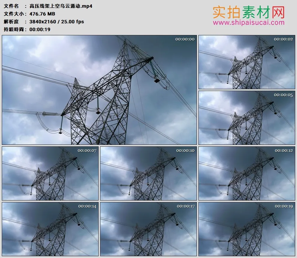 4K高清实拍视频素材丨高压线架上空乌云涌动