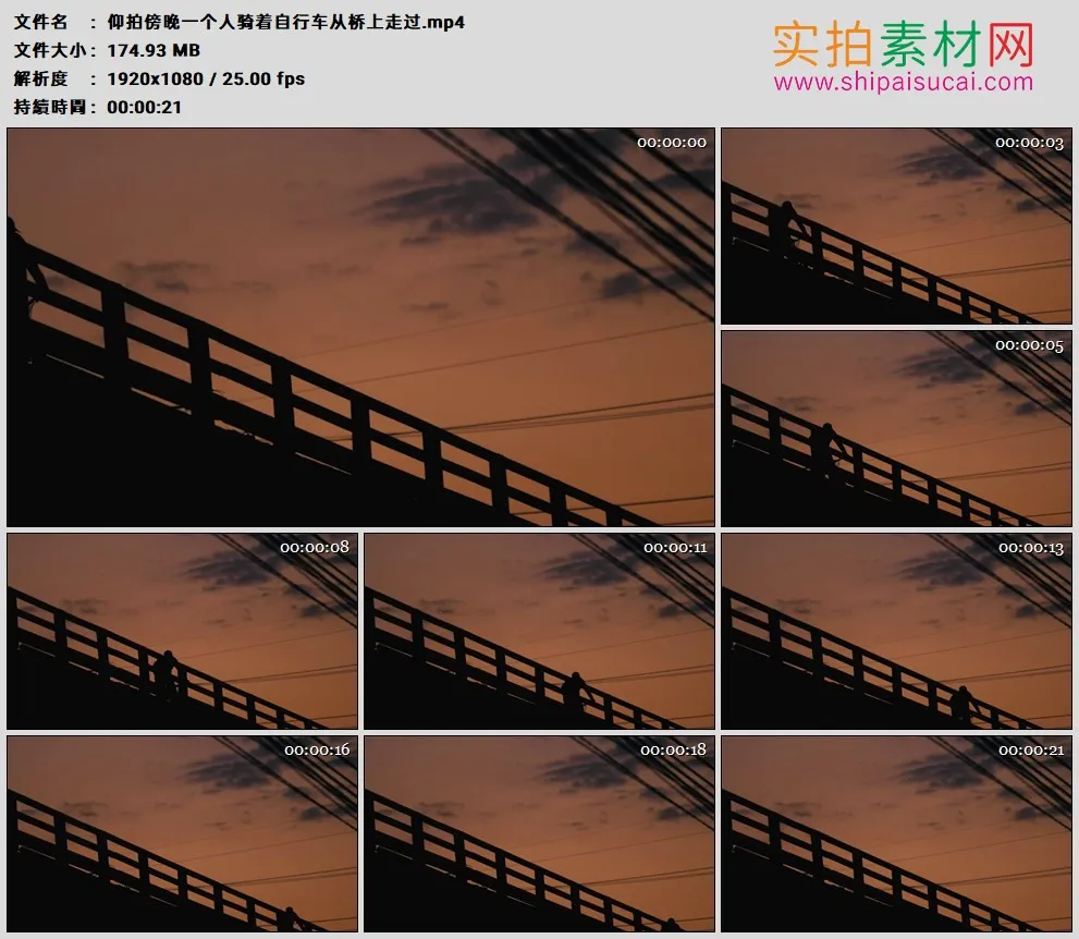高清实拍视频素材丨仰拍傍晚一个人骑着自行车从桥上走过