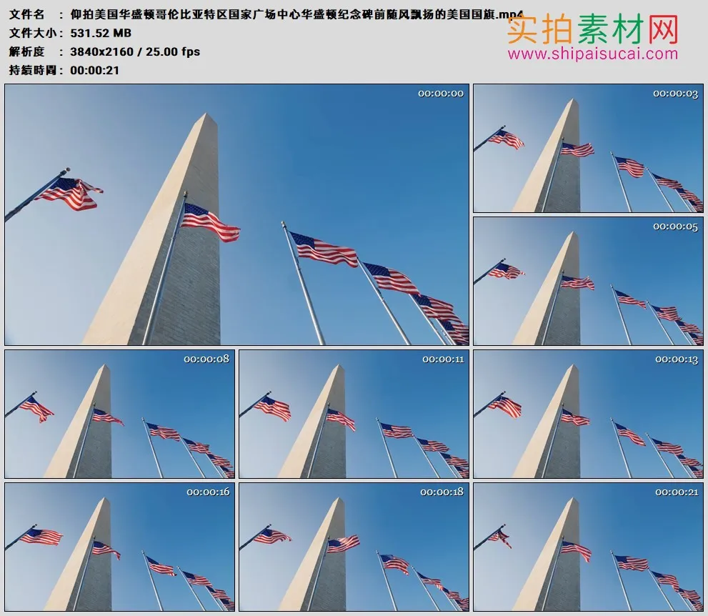4K高清实拍视频素材丨仰拍美国华盛顿哥伦比亚特区国家广场中心华盛顿纪念碑前随风飘扬的美国国旗