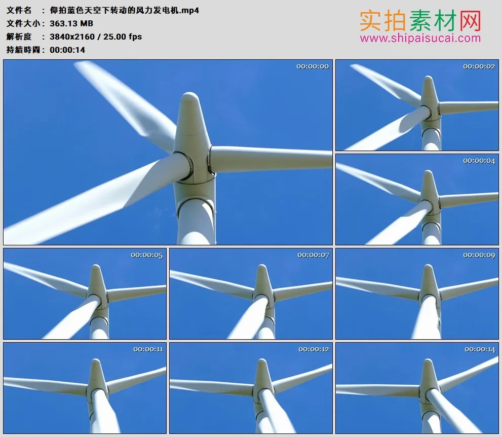 4K高清实拍视频素材丨仰拍蓝色天空下转动的风力发电机