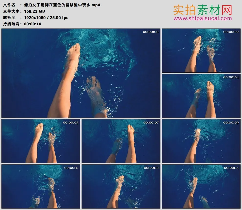 高清实拍视频素材丨俯拍女子用脚在蓝色的游泳池中玩水