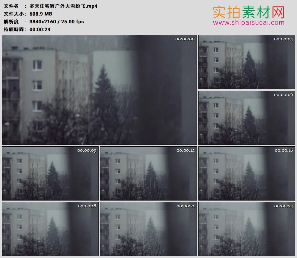 4K高清实拍视频素材丨冬天住宅窗户外大雪纷飞