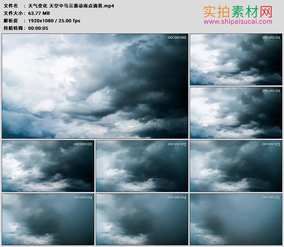 高清实拍视频素材丨天气变化 天空中乌云涌动雨点滴落