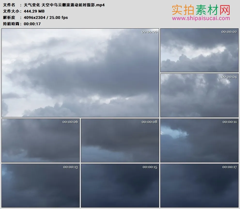 4K高清实拍视频素材丨天气变化 天空中乌云翻滚涌动延时摄影