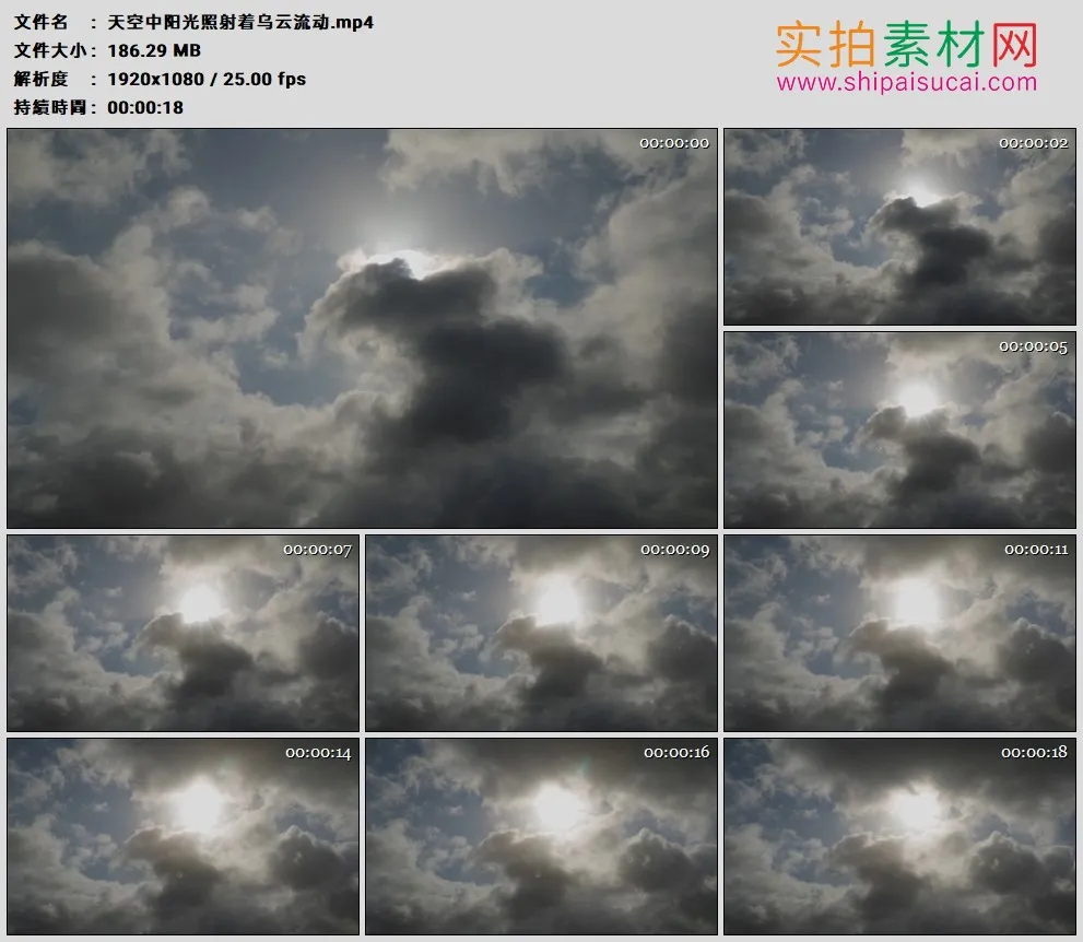 高清实拍视频素材丨天空中阳光照射着乌云流动