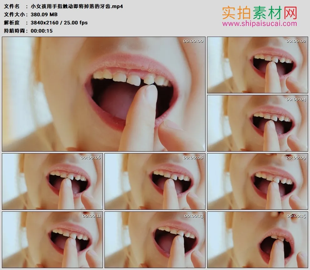 4K高清实拍视频素材丨小女孩用手指触动即将掉落的牙齿