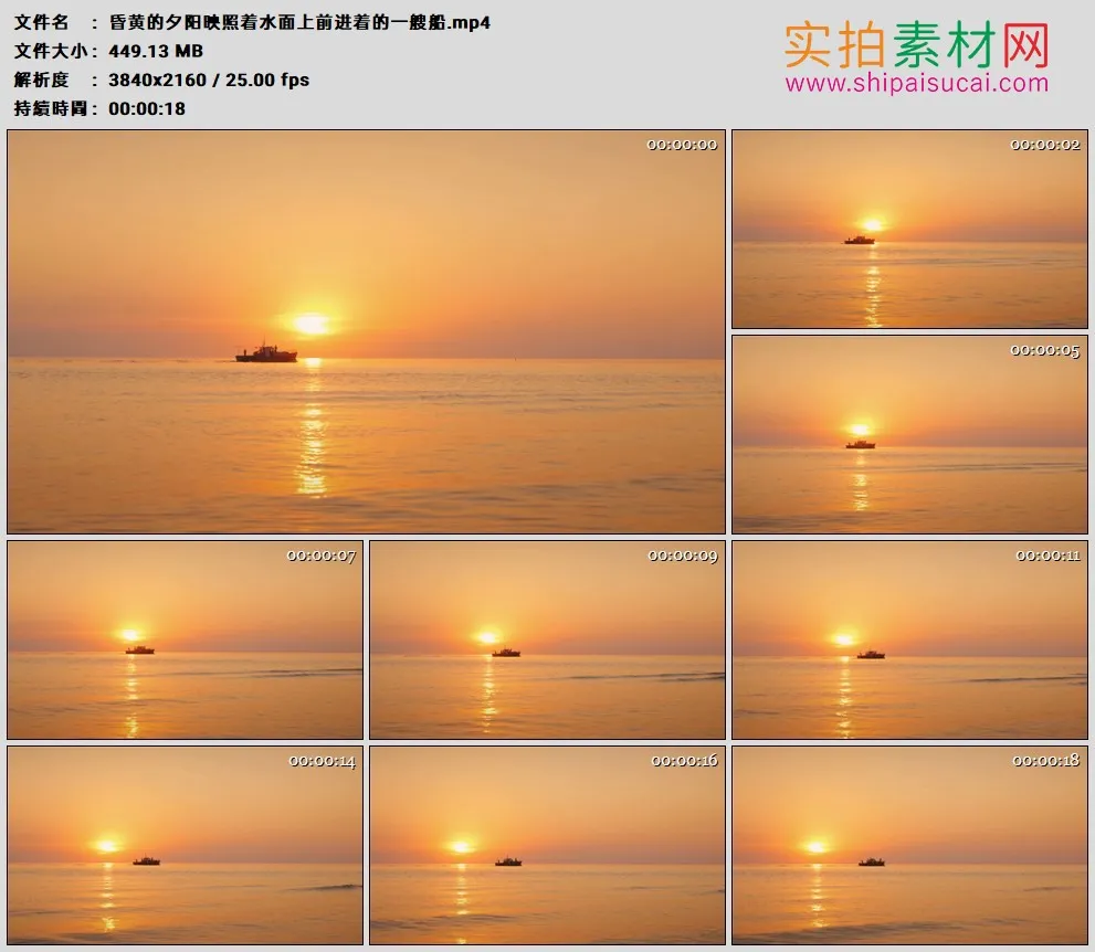 4K高清实拍视频素材丨昏黄的夕阳映照着水面上前进着的一艘船