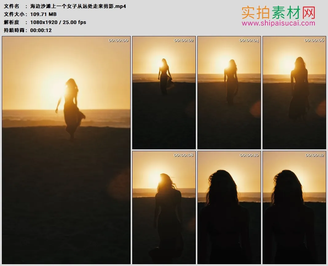 高清实拍视频素材丨阳光照射着的海边沙滩上一个女子从远处走来剪影1080×1920竖幅