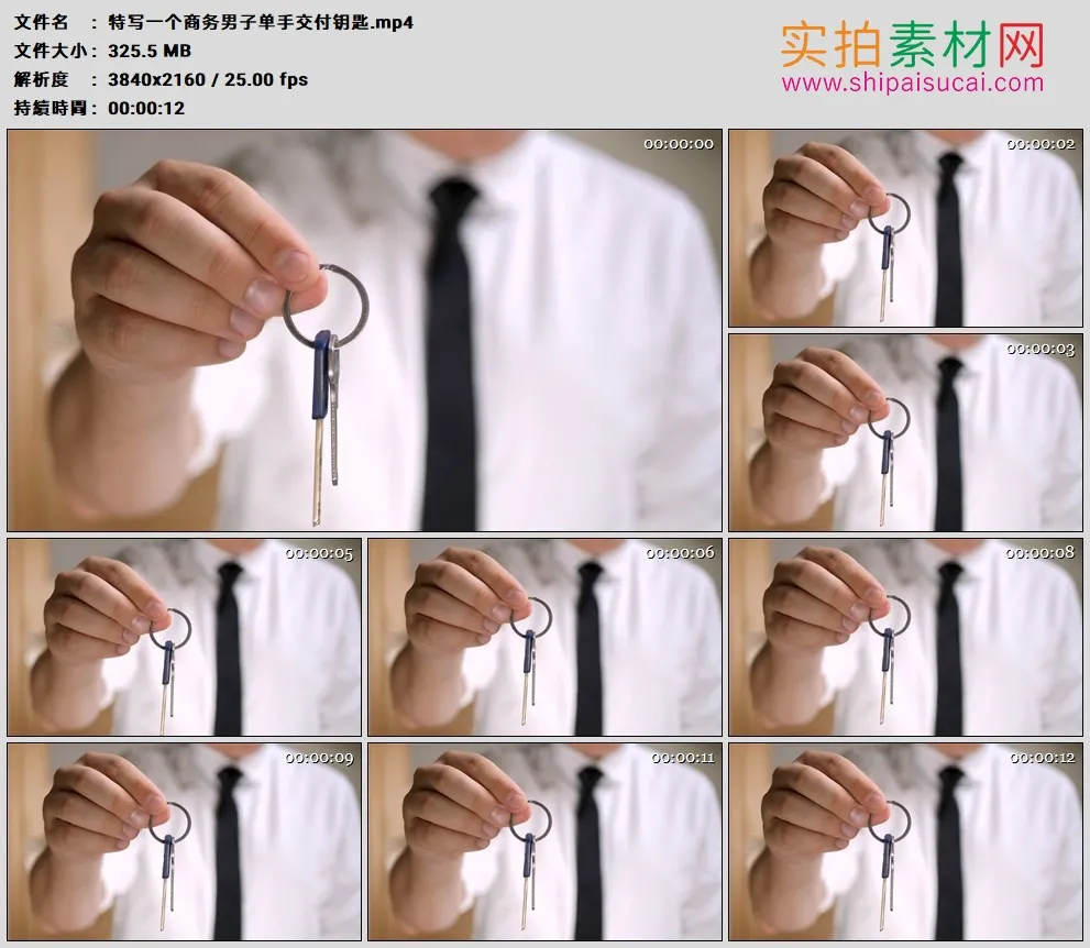 4K高清实拍视频素材丨特写一个商务男子单手交付钥匙
