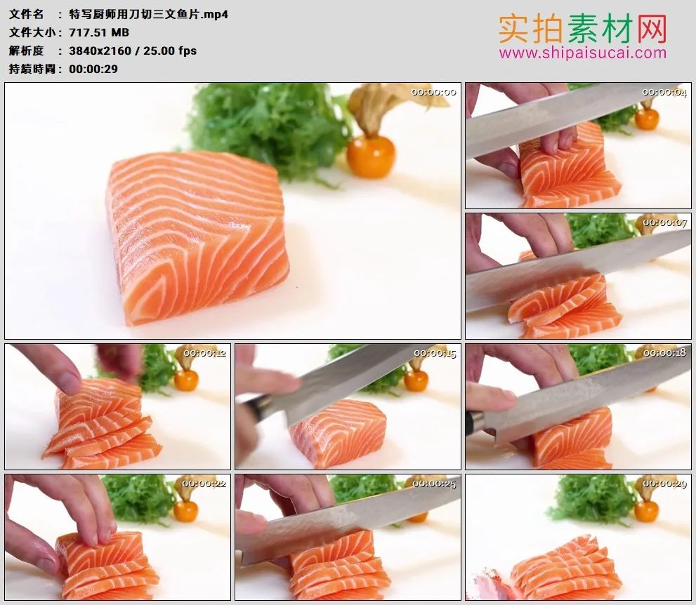 4K高清实拍视频素材丨特写厨师用刀切三文鱼片