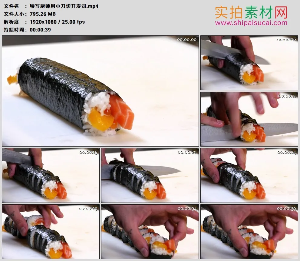 高清实拍视频素材丨特写厨师用小刀切开寿司
