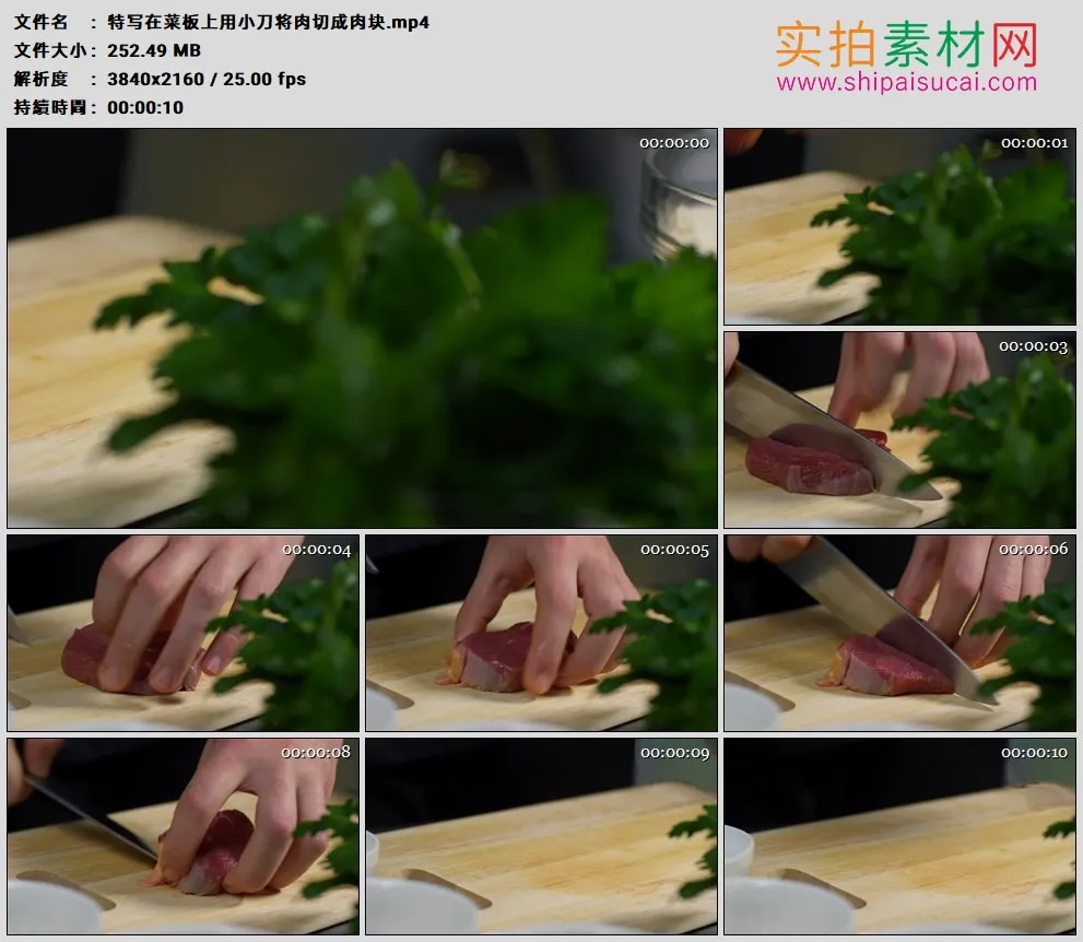 4K高清实拍视频素材丨特写在菜板上用小刀将肉切成肉块