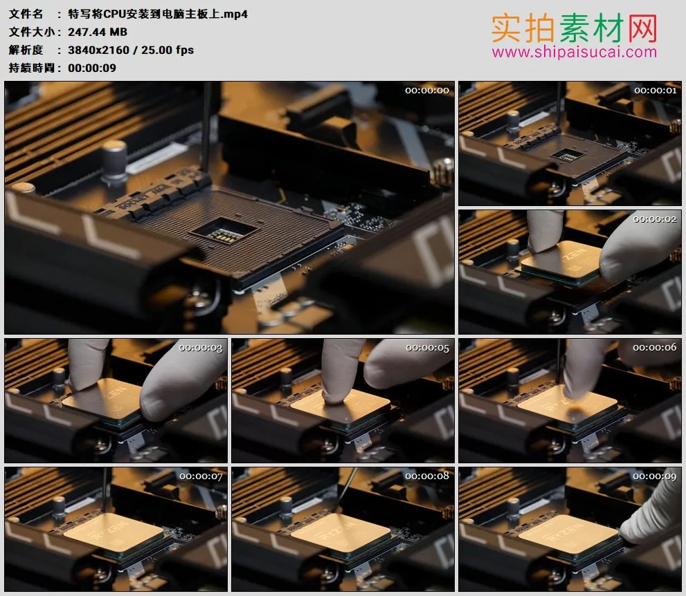 4K高清实拍视频素材丨特写将CPU安装到电脑主板上