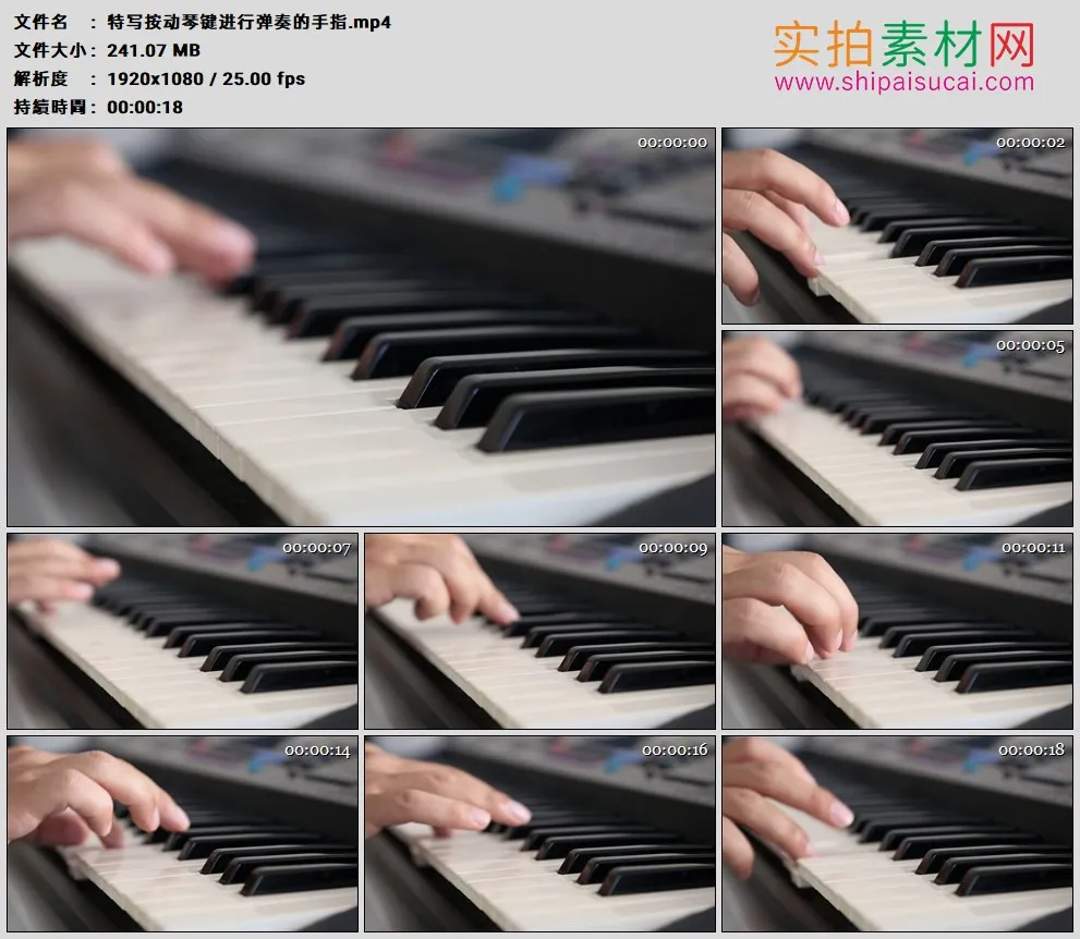 高清实拍视频素材丨特写按动琴键进行弹奏的手指