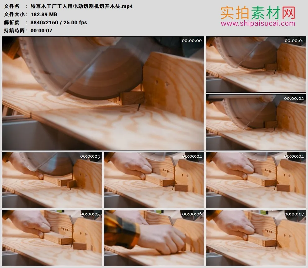 4K高清实拍视频素材丨特写木工厂工人用电动切割机切开木头